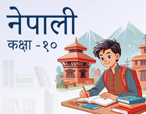 नेपाली