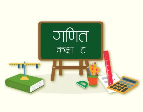 गणित